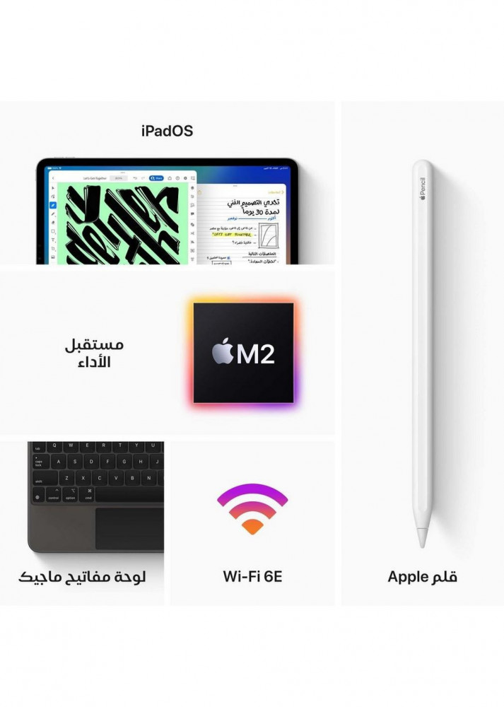 أبل أيباد برو 2022، واي فاي ، 11 بوصة، 128 جيجا، فضي ضمان حاسبات العرب