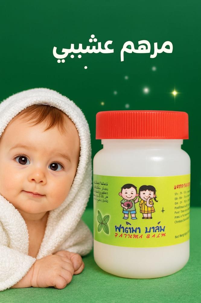لحماية طفلك من نزلات البرد بديل الأدويه(ابيض)