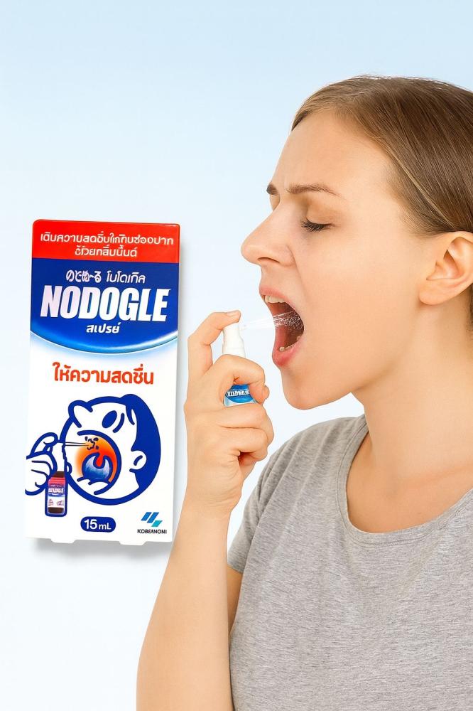 بخاخ فم للأحتقان 15 مل NODOGLE