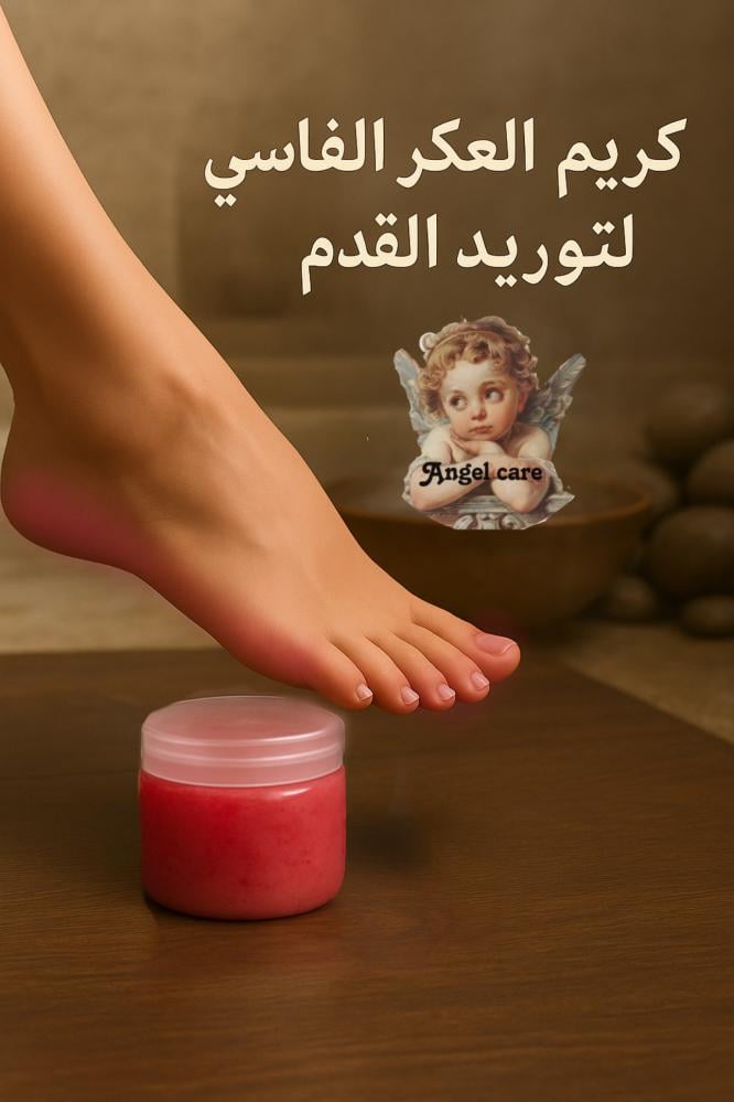 مجموعة الحمام المغربي الملكي منAngel care