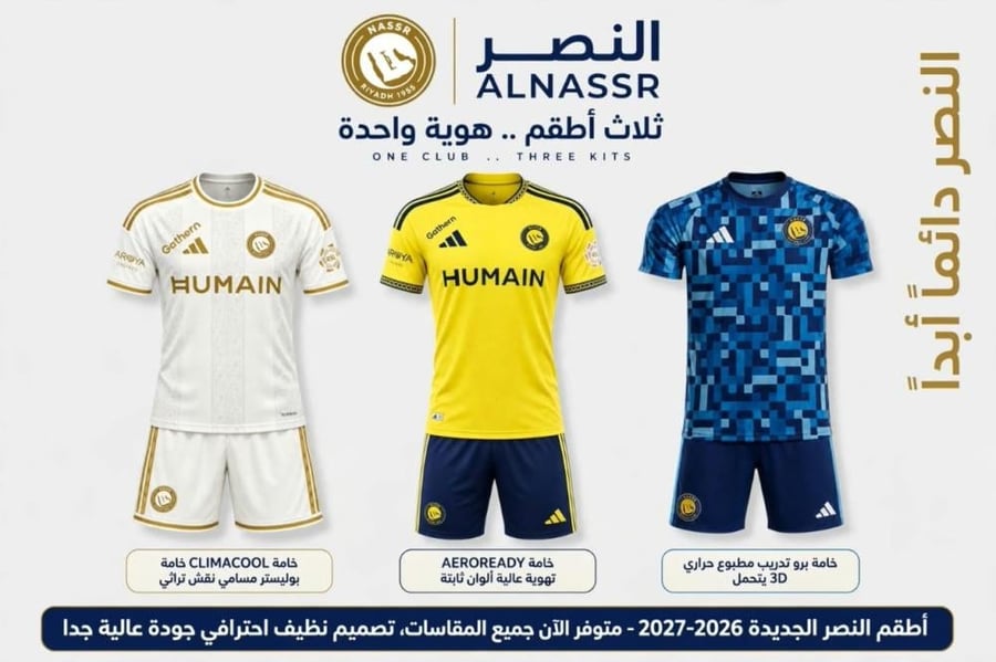 3طقوم النصر
