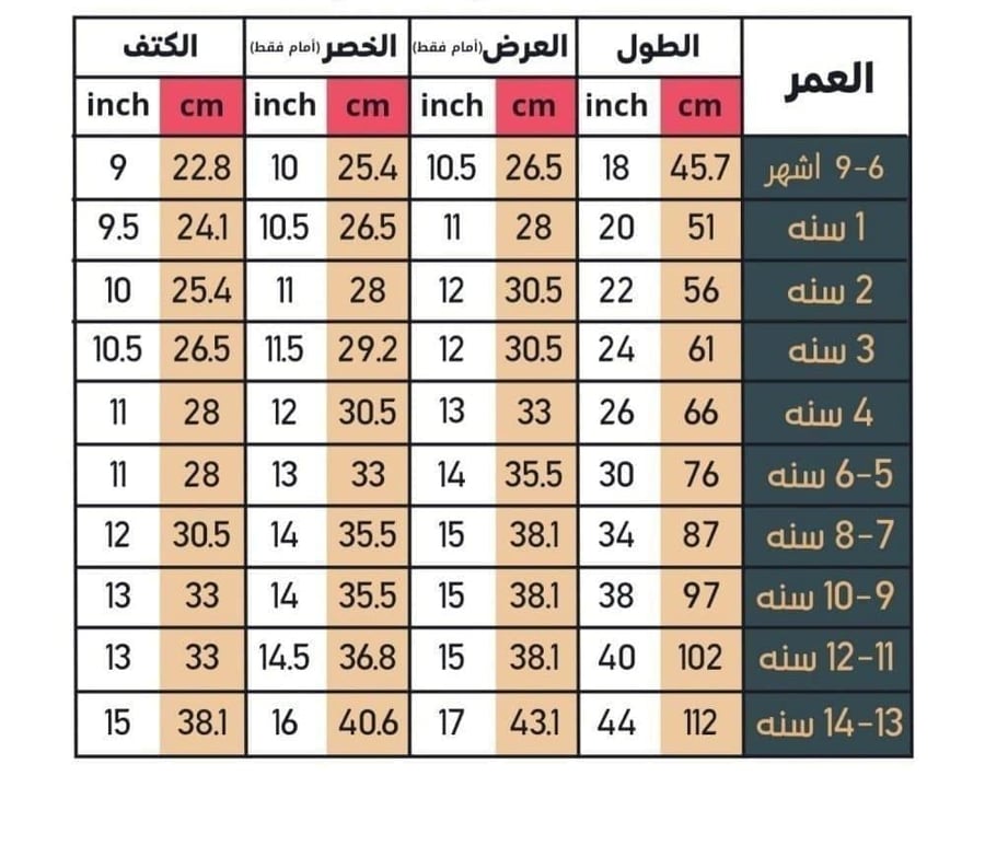 فستان العيد  الجديد مع رفيف