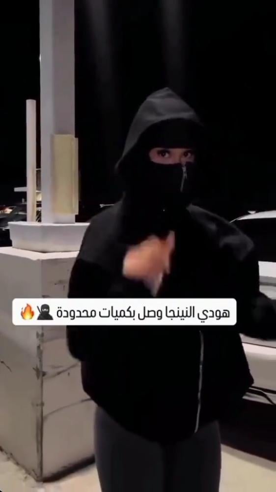 بلوفر النينجا