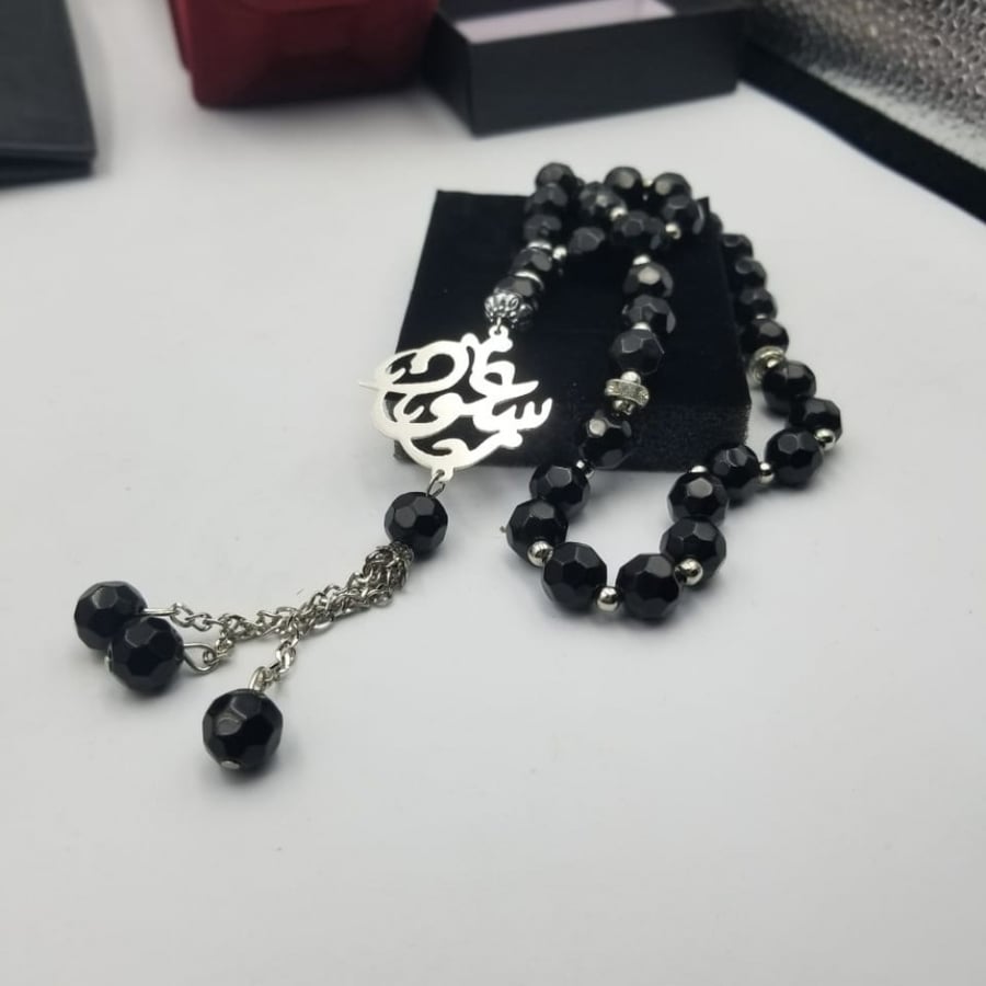 سبحه رجاليه بالاسم