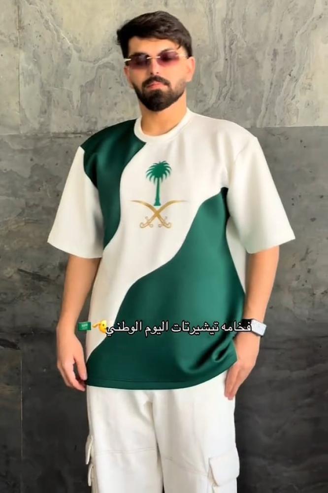 تيشيرت اليوم  الوطني