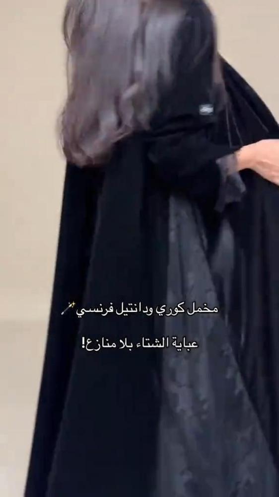 عباية الشتاء مخمل مع الدنيتل