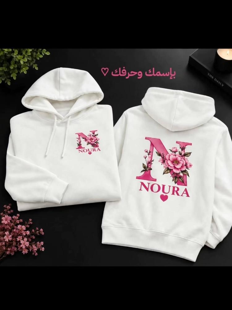 هودي باسمك وحرفك