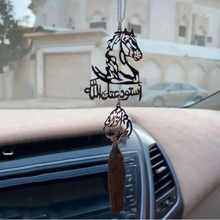 استودعيه. كسره العود