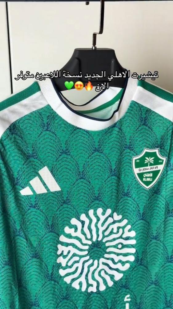 تيشيرت الاهلي نسخه العبين
