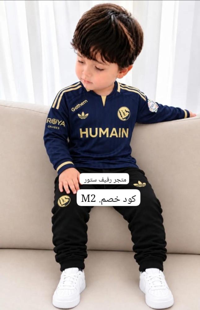 طقم  النصر الشتوي