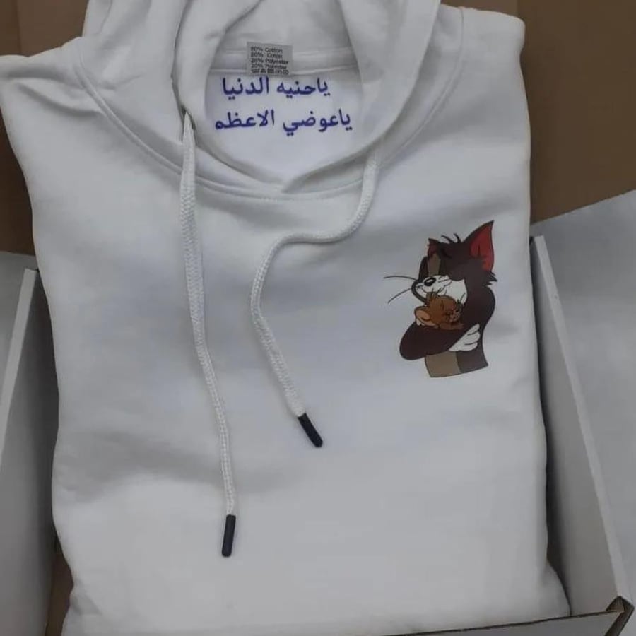 هودي ياحنيه الدنياء  ياعواضي  الاعضم
