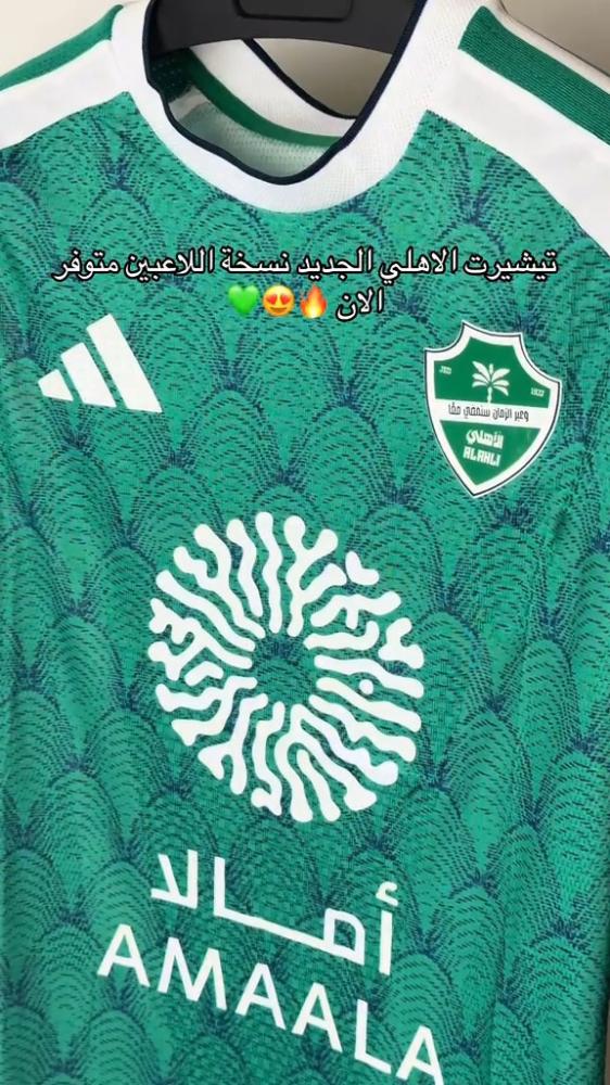 تيشيرت الاهلي نسخه العبين