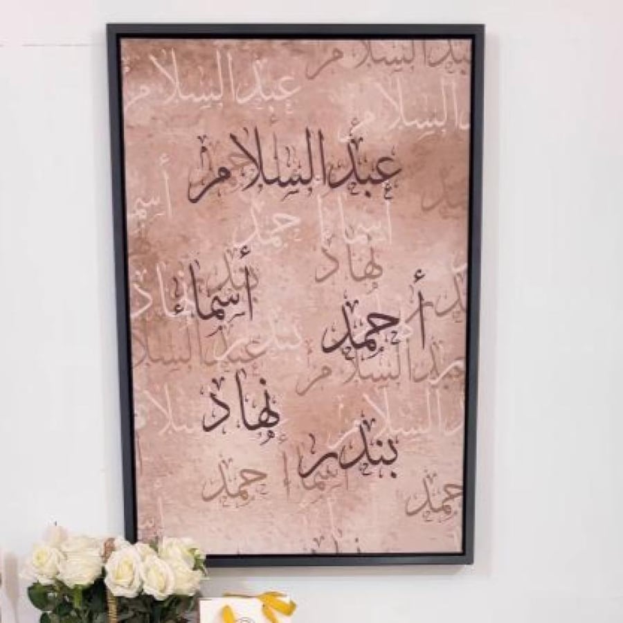 لوحة العائلة تصميم بيج
