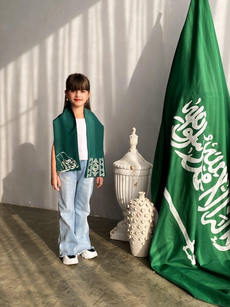 وشاح اليوام الوطني