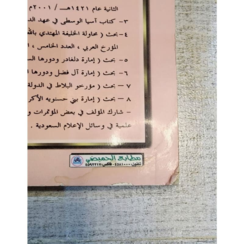 آسيا الوسطى في عهد الدولة القراخانية
