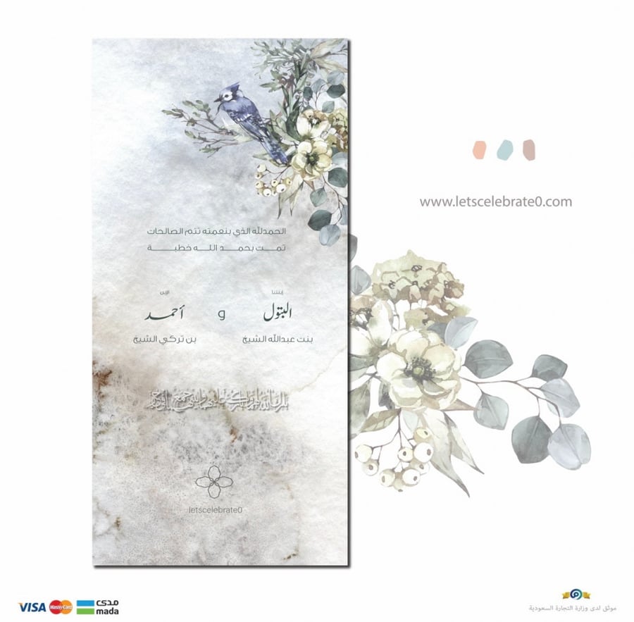 بطاقة الكترونيه