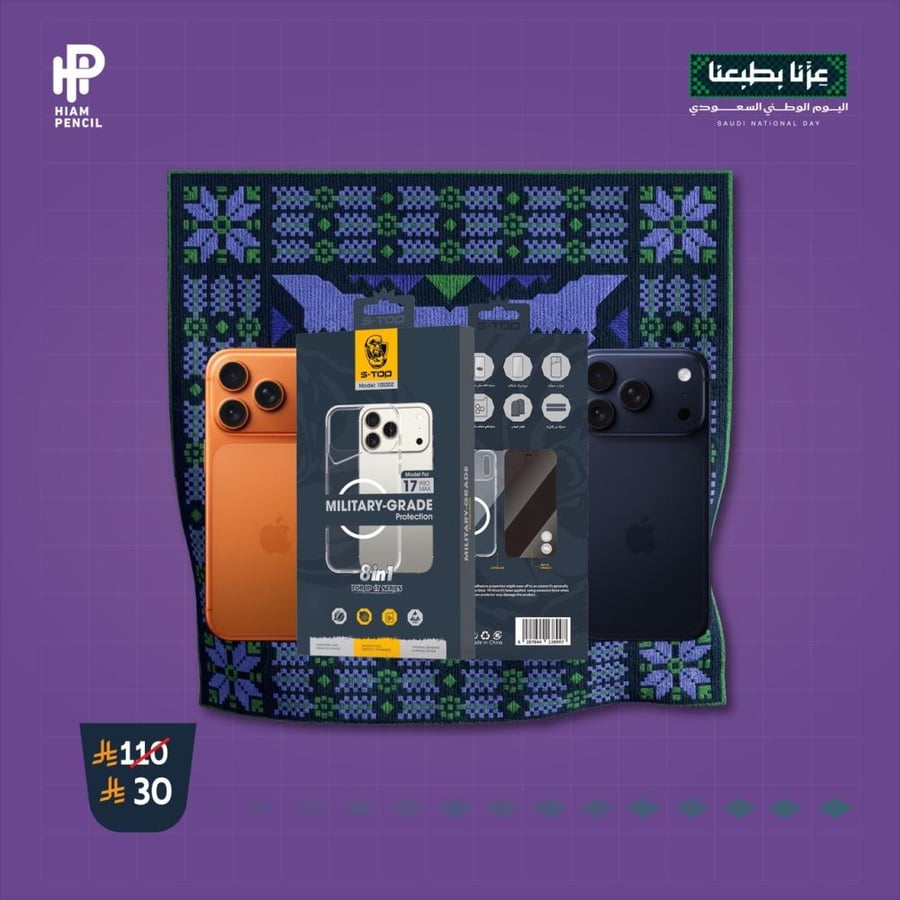 بكج آيفون 17