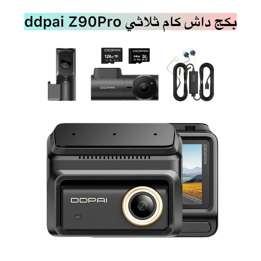 DDPai Z90 Pro three cameras package