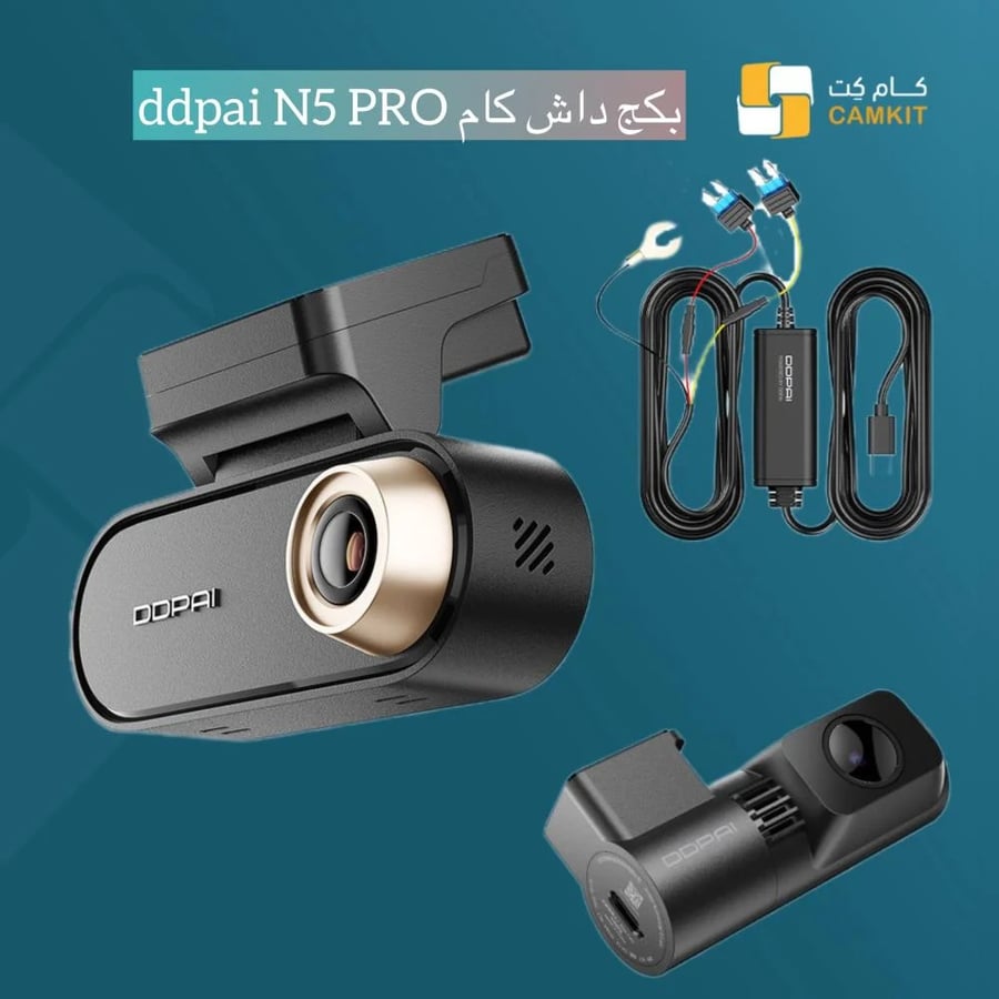 بكج داش كام ddpai N5 pro 4K+2K (جديد)