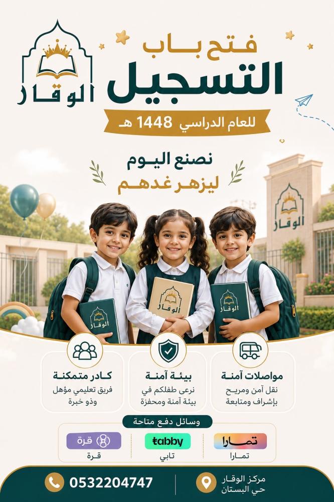 المسار الإنجليزي للفصل الدراسي الاول