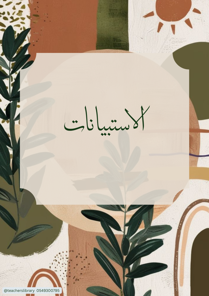 ملف الانجاز نموذج 2