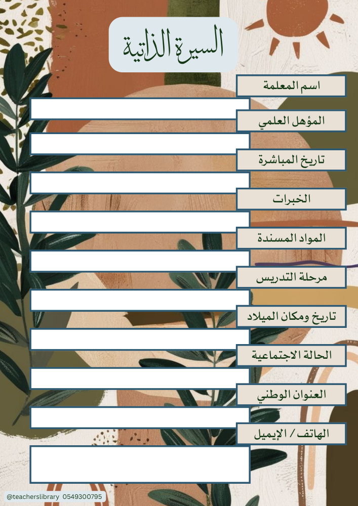 ملف الانجاز نموذج 2