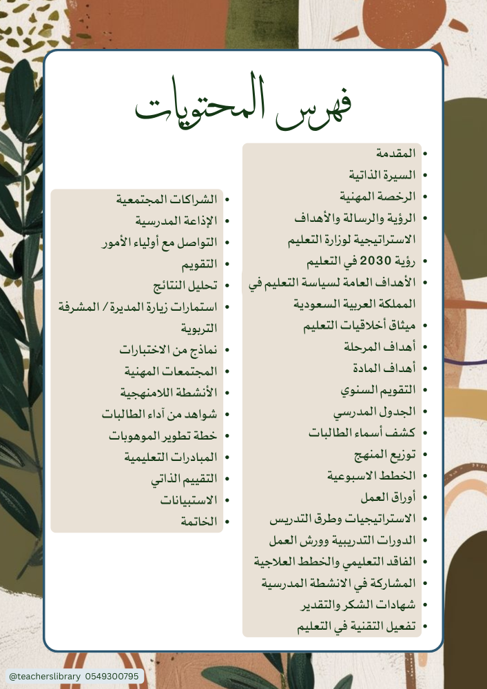 ملف الانجاز نموذج 2