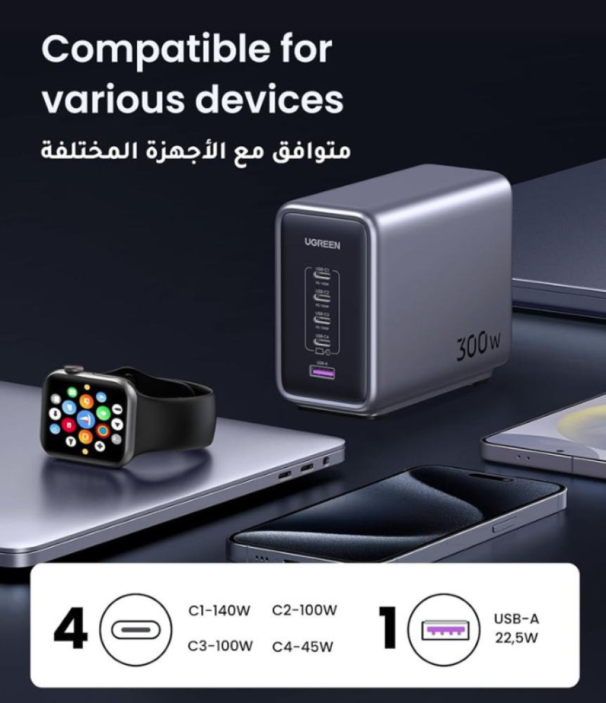 منصة شحن بقوة 300 واط يوجرين 5 منافذ