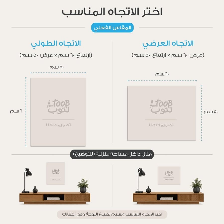 لوحة على ذوقك مقاس 50×60 سم