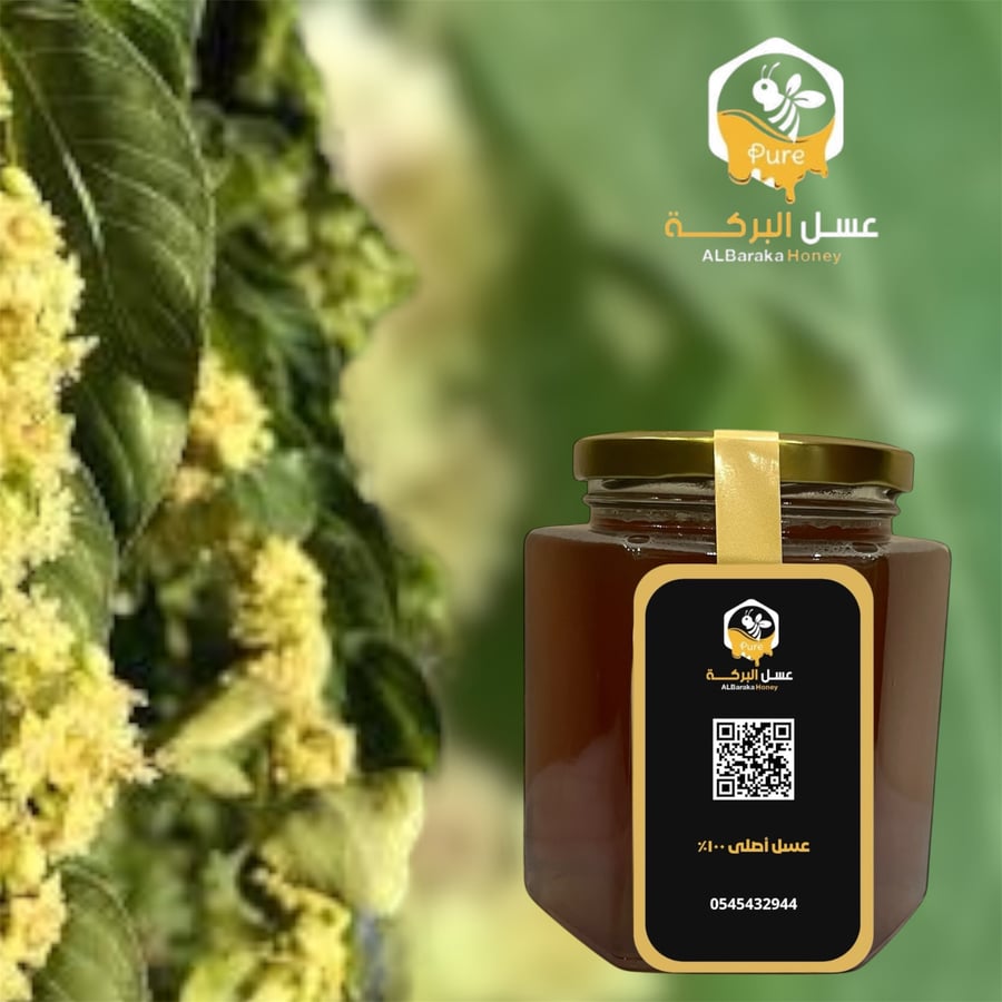 عسل سدر الباحة