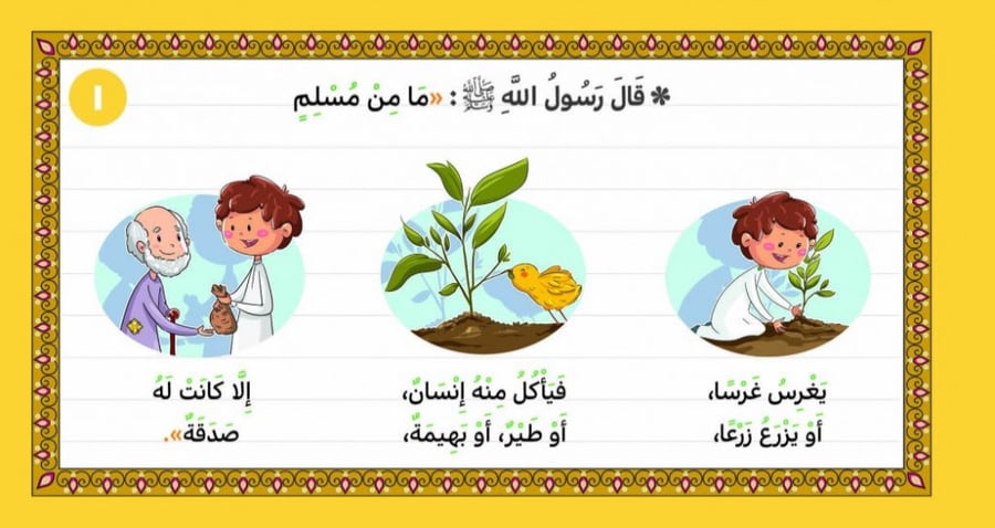 أحاديث نبوية مصورة 3