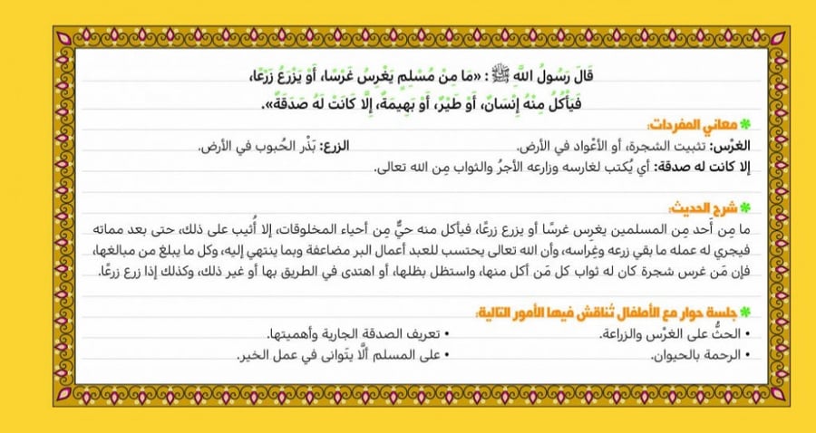 أحاديث نبوية مصورة 3