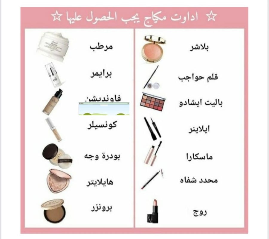 تعليم الميكب من الصف.