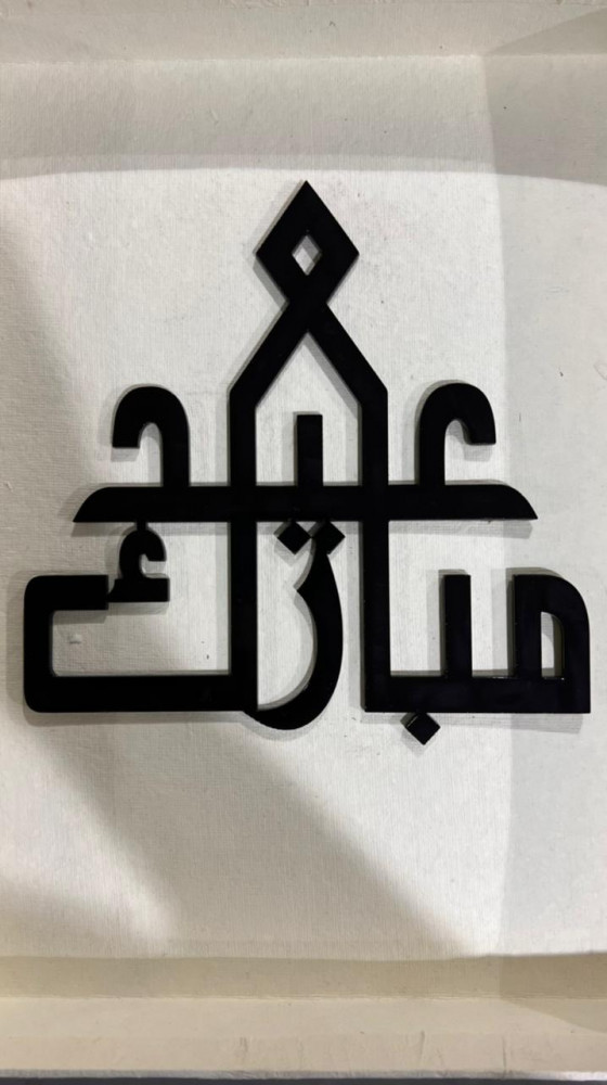 Eid Mubarak feeding