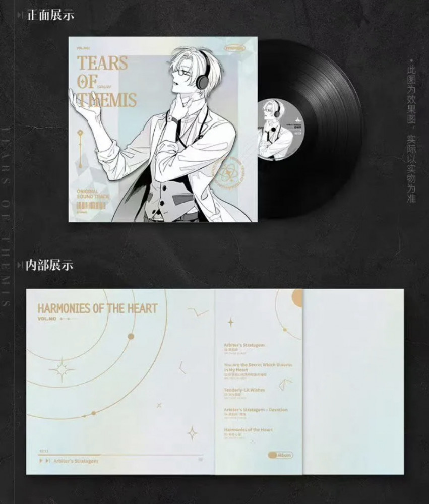 Tears Of Themis Original MiHoYo Vilhelm Sound Track Vinyl OST box | مجموعة بوكس ميهويو اوست ميوزك الاصلي