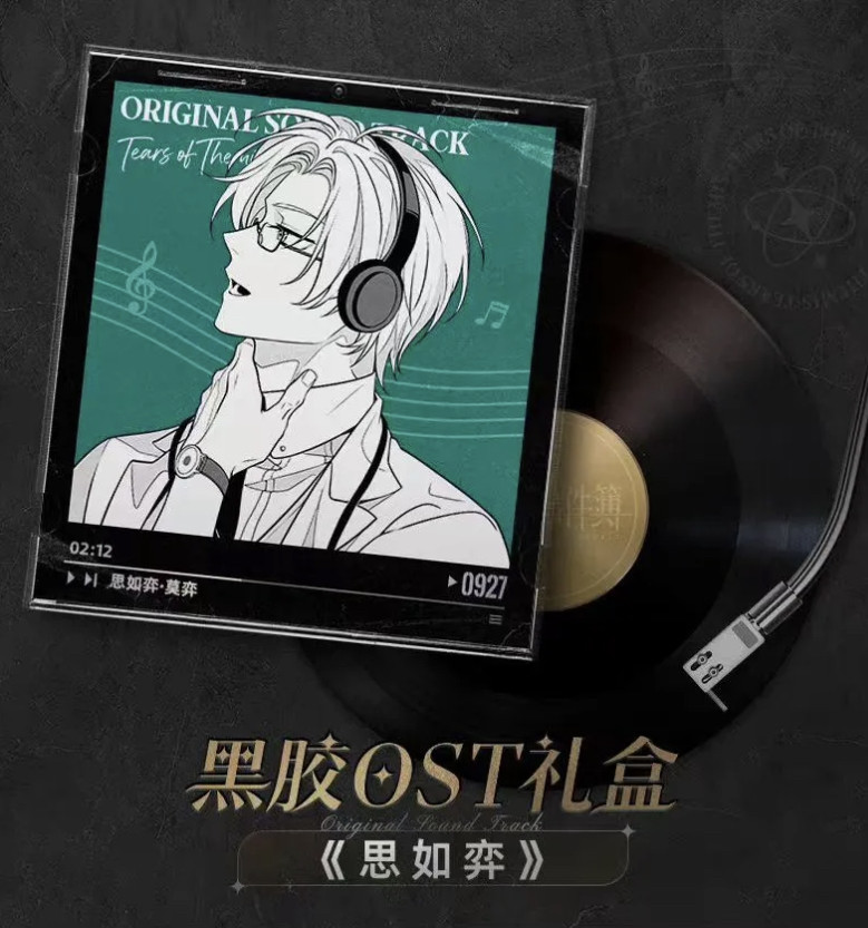 Tears Of Themis Original MiHoYo Vilhelm Sound Track Vinyl OST box | مجموعة بوكس ميهويو اوست ميوزك الاصلي