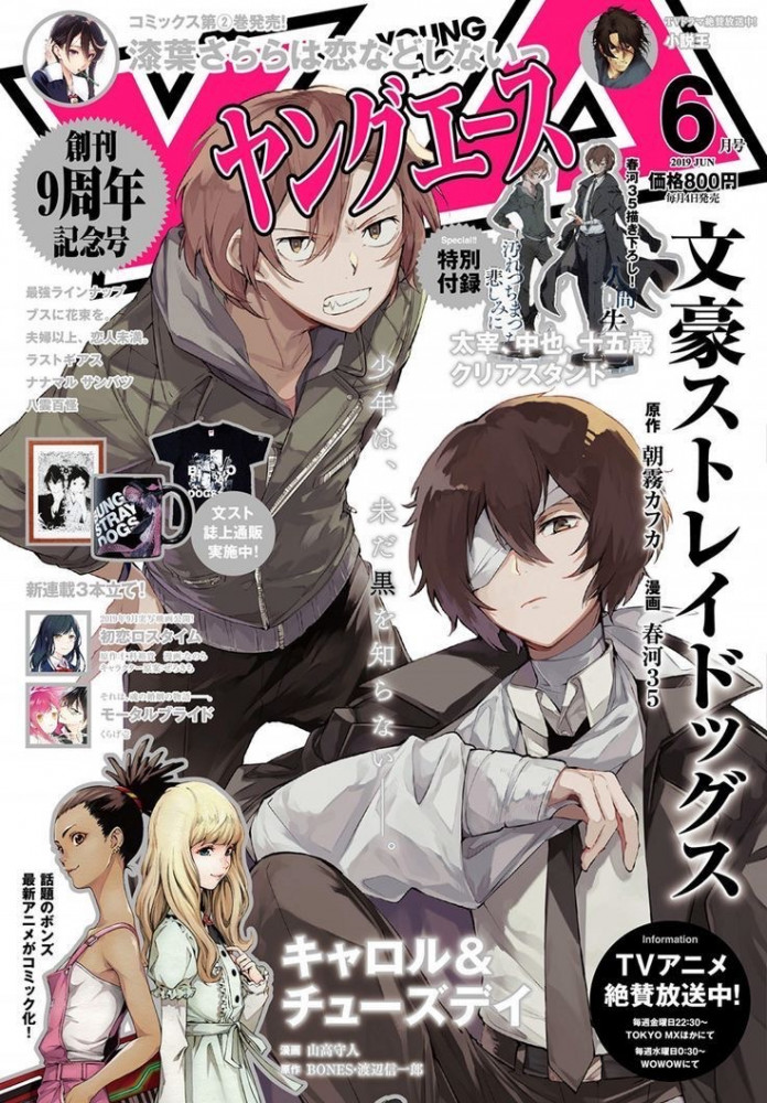 Anime poster