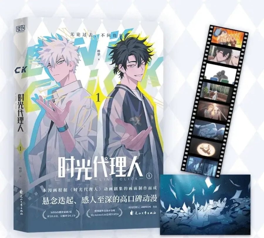 مجموعة مانهوا Link Click 4 مجلدات | manhwa box set