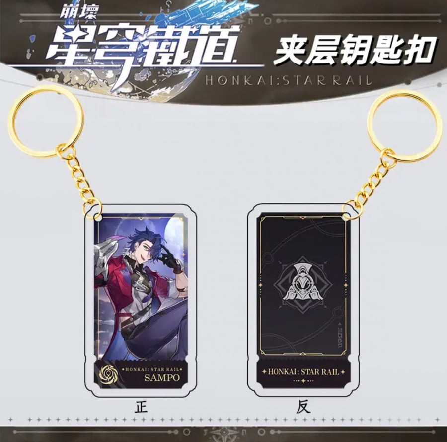 Honkai: star rail keychain