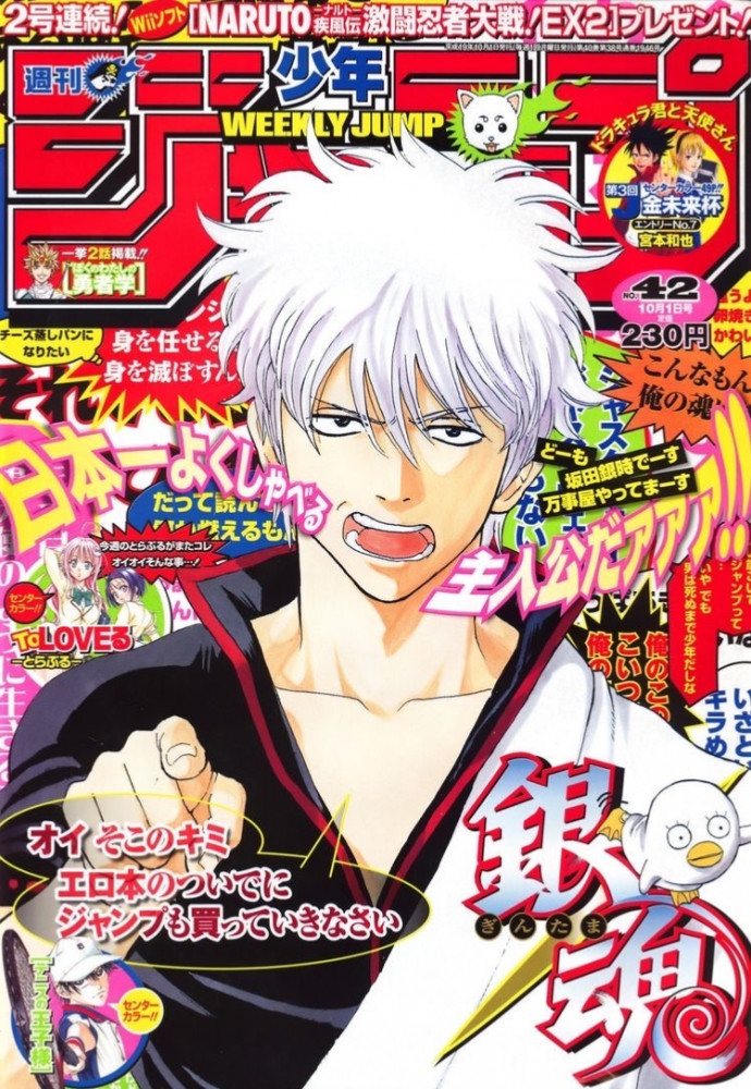 Gintama poster