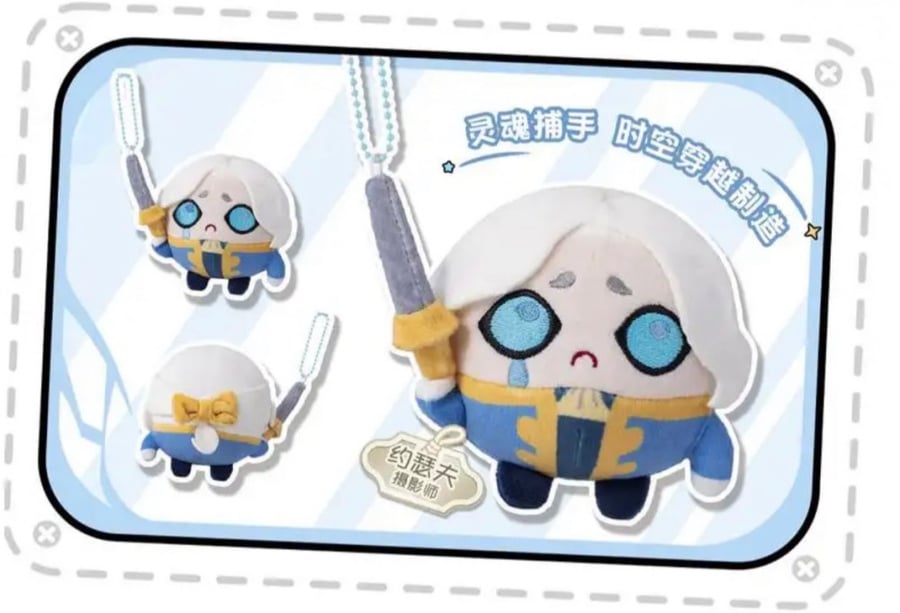 joseph keychain