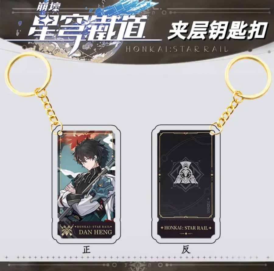 Honkai: star rail keychain