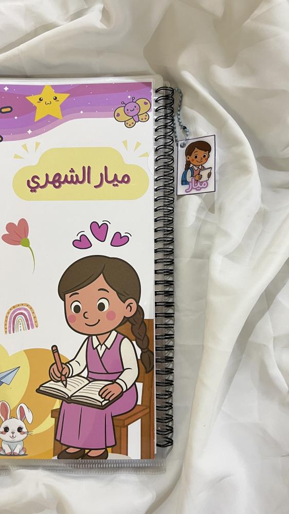 ملف إنجاز سلك حسب الطلب