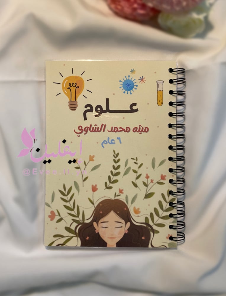 Science subject notebooks