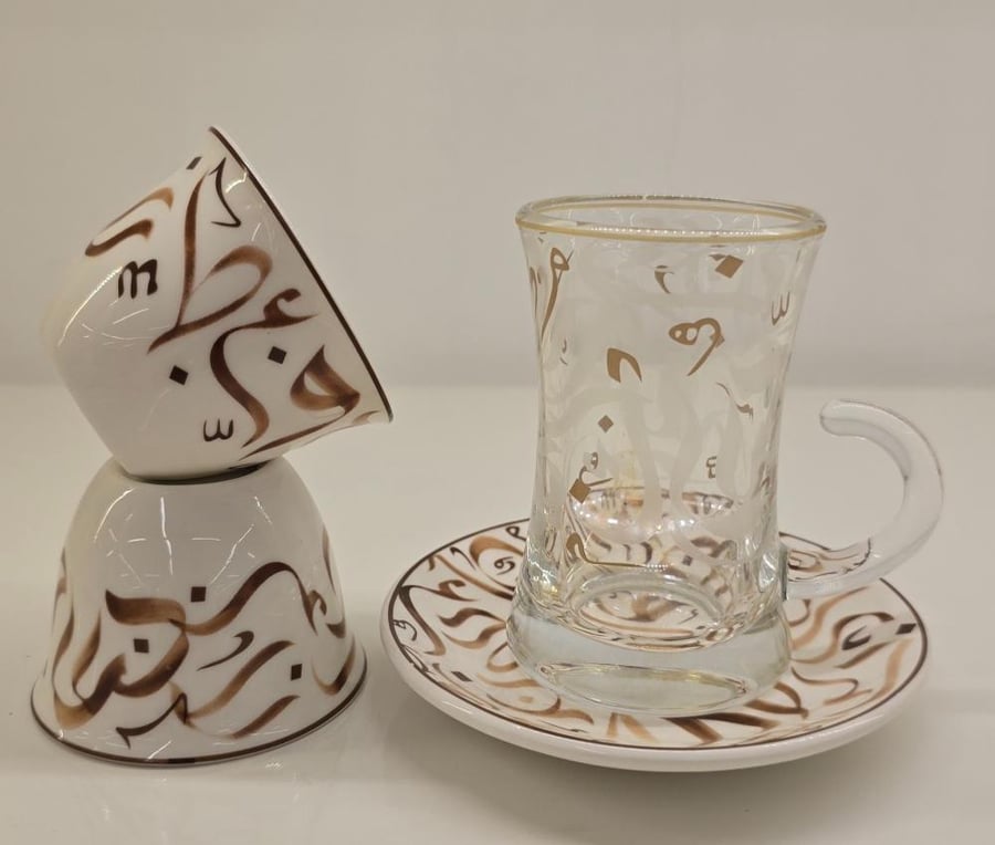 طقم بيلات شاهي و قهوه حروف عربية