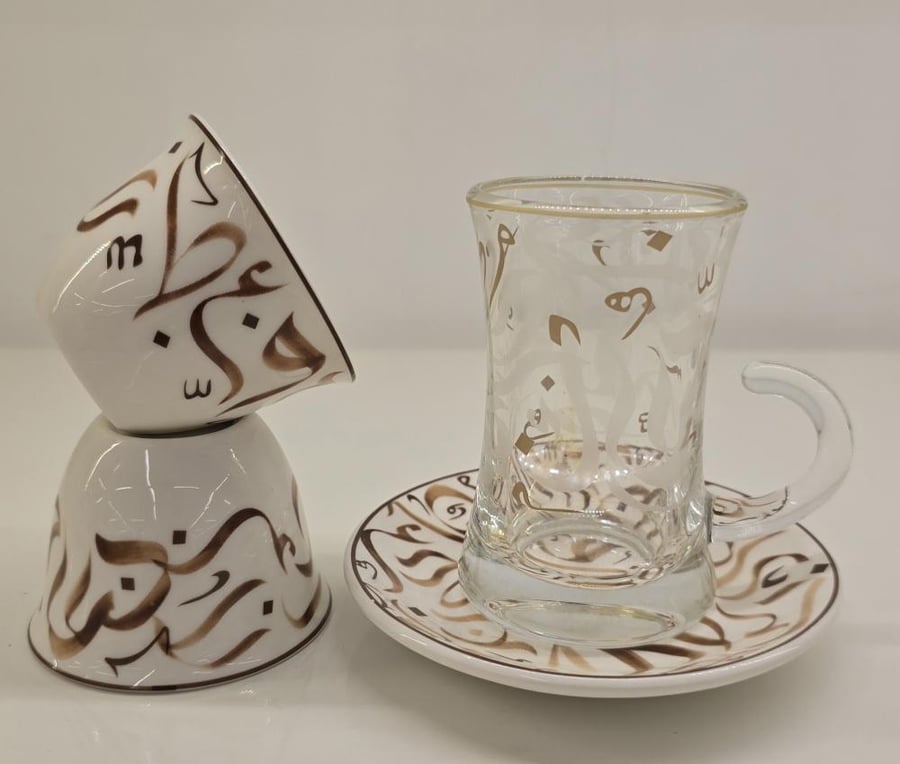 طقم بيلات شاهي و قهوه حروف عربية
