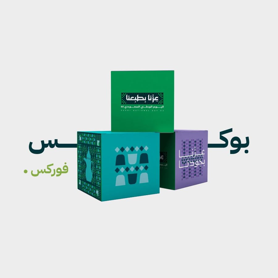 بوكس فوركس - اليوم الوطني