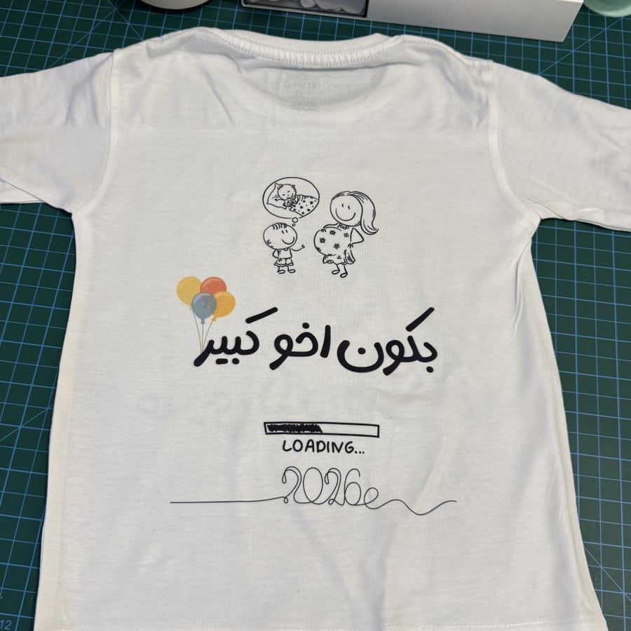 تيشيرت عندي لكم مفاجأة