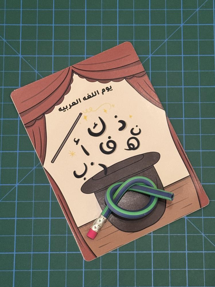 توزيعات اللغه العربيه