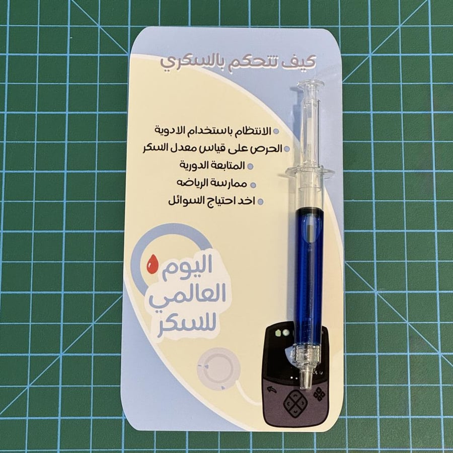 توزيعات السكري